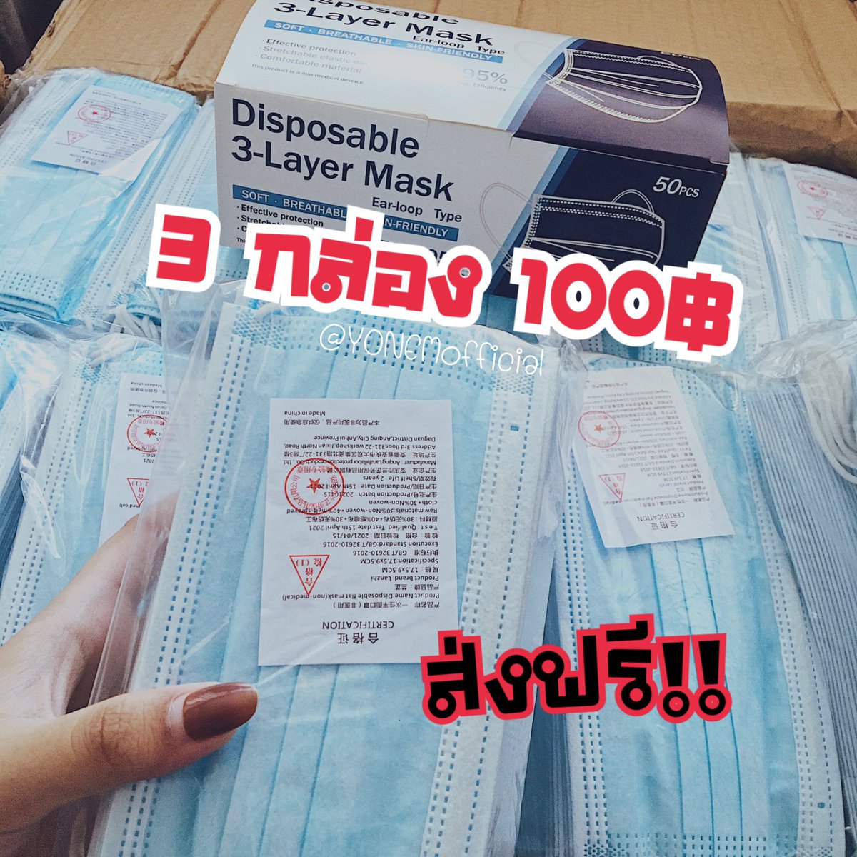 YONEMofficial's tweet photo. 🔥สินค้าของทางร้าน🔥
✨ส่งฟรีทุกรายการ✨

• แมส 3แพ็ค100฿
• ทิชชู่เปียก 3แพ็ค100฿
• ทิชชู่ 8ห่อ100฿
• มาส์กใต้ตา 1แถม1 100฿

✨ซื้อทุกรายการ เหลือ 350฿ ส่งฟรี✨
สอบถาม/สั่งซื้อ DM/LineMyshop👇🏻
https://t.co/VzGp5G4mgi https://t.co/g5Dycgx6SU