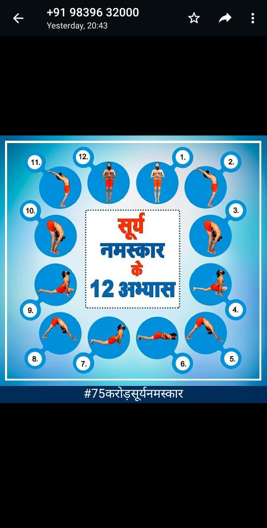 पूर्ण पुरुषार्थ,  पूर्ण प्रार्थना इतने सत्य हैं योग के दो शब्दों में भी सम्माहित हो जाते हैं, एक सत्य में भी सम्माहित हो जाता है
#पतंजलि #75करोड़सूर्यनमस्कार
#महिलापतंजलिमुंबई