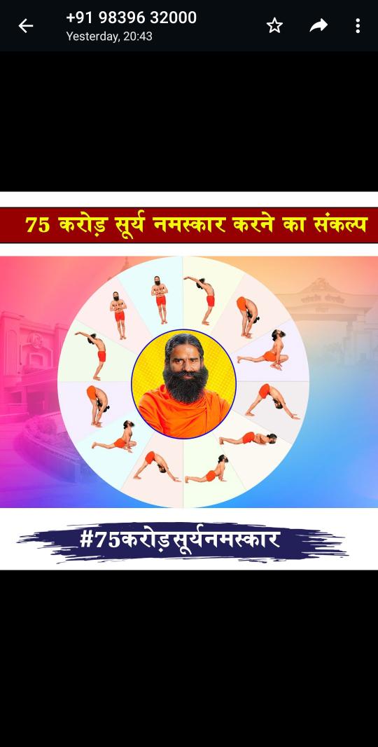 ध्यान के तीन चरणों का अभ्यास कर रहे है हम प्रथम अपने मन को, विचारों को, भावों को, संवेदनाओ को अपनी पूरी शक्ति को हम हृदय चक्र में दोनों स्तनों के मध्य में हृदय चक्र है
#पतंजलि #75करोड़सूर्यनमस्कार
#महिलापतंजलिमुंबई