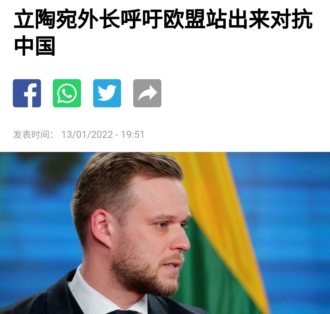 TimedNews.com on Twitter: "【立陶宛外长呼吁欧盟联合对抗中国内部对中态度不一】 1月14日,据《法广》报道, 立陶宛外长 1月13日指出,北京将打击目标扩展到使用立陶宛制造部件的公司。他说,中国对其他国家公司的"空前"骚扰表明欧盟制定反胁迫机制的紧迫性。 https://t ...