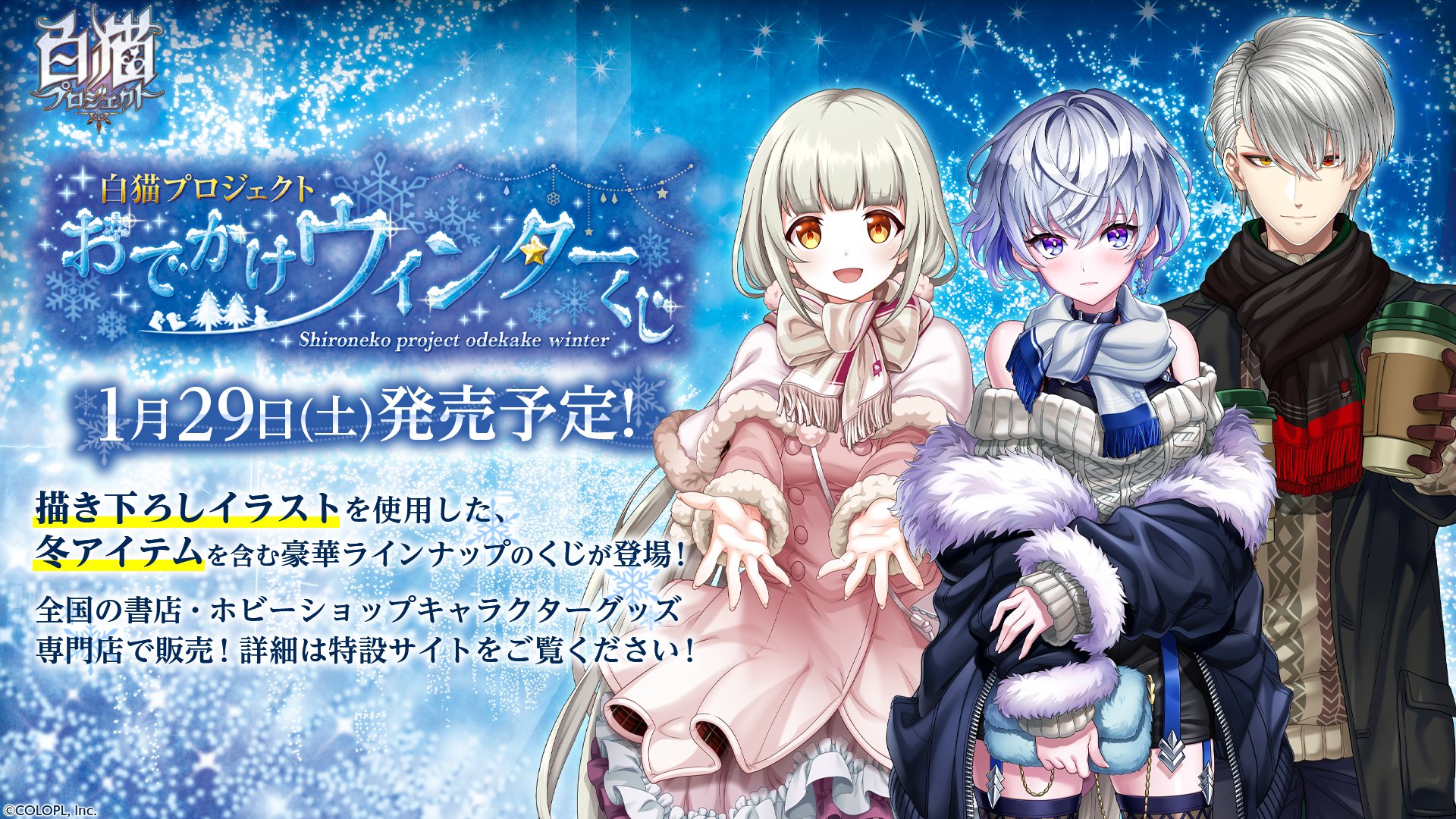 公式 白猫プロジェクト New World S Wcat Project Twitter