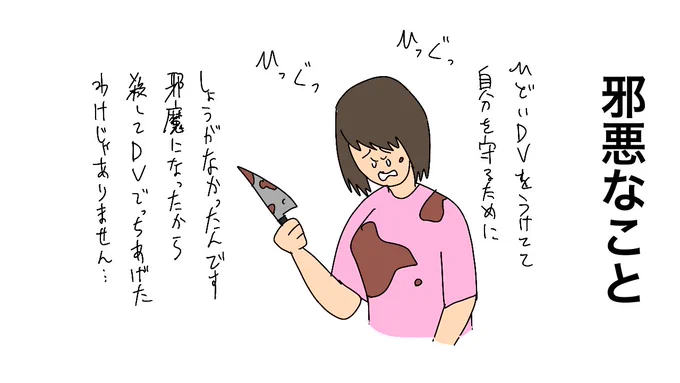 「他に好きな人ができたから」元交際相手の腹部を包丁で刺した少女が口にした"衝撃の一言"《江戸川区19歳少女が殺人容疑で逮捕》(文春オンライン)
#Yahooニュース
https://t.co/3pEENzvWnN

邪悪なこと 