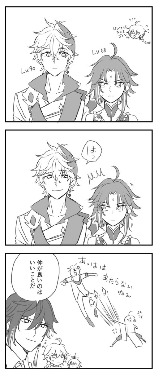うちワットとイマジナリー先生 