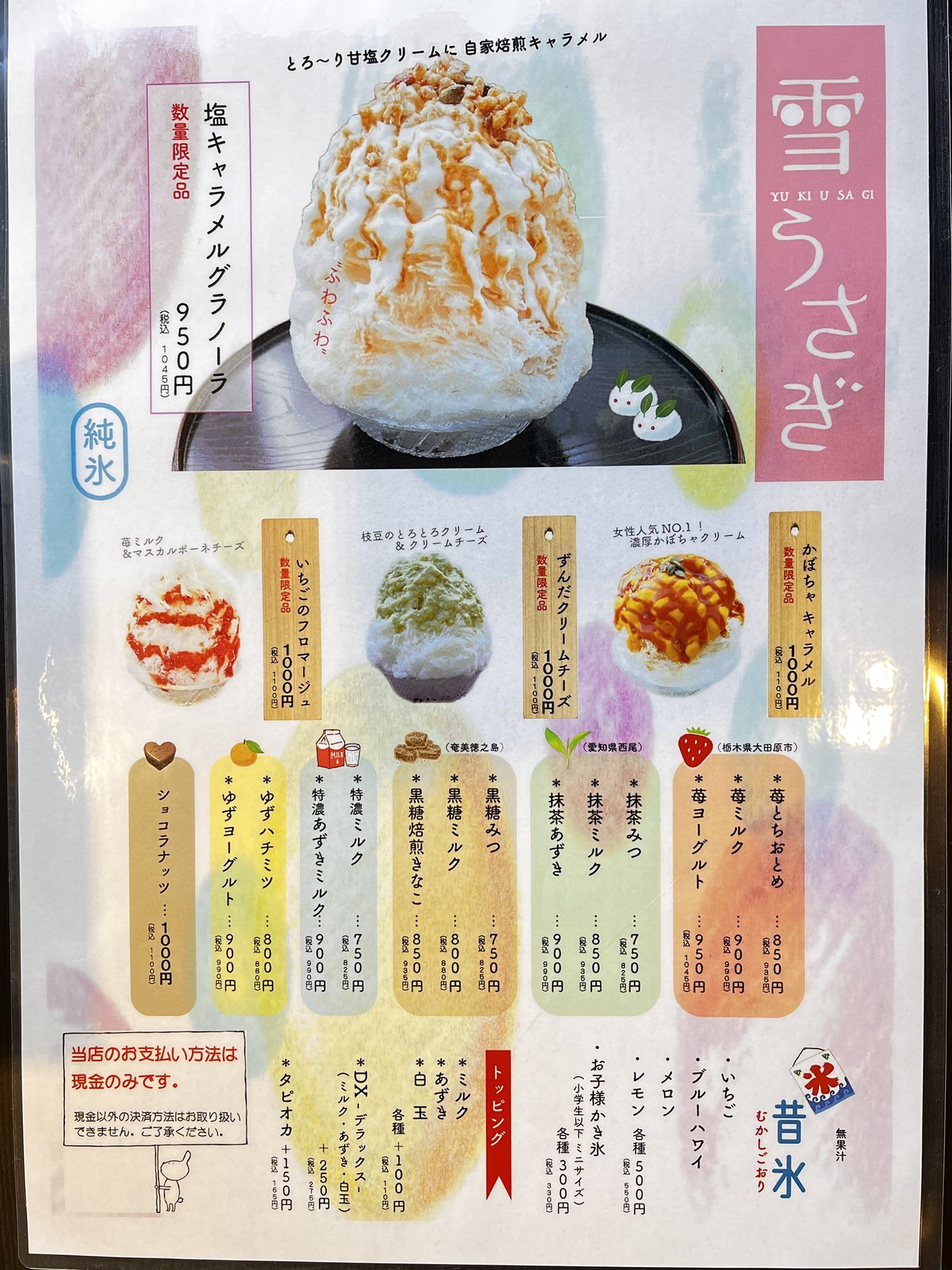 雪うさぎ ユキウサギ 35 | HANSA