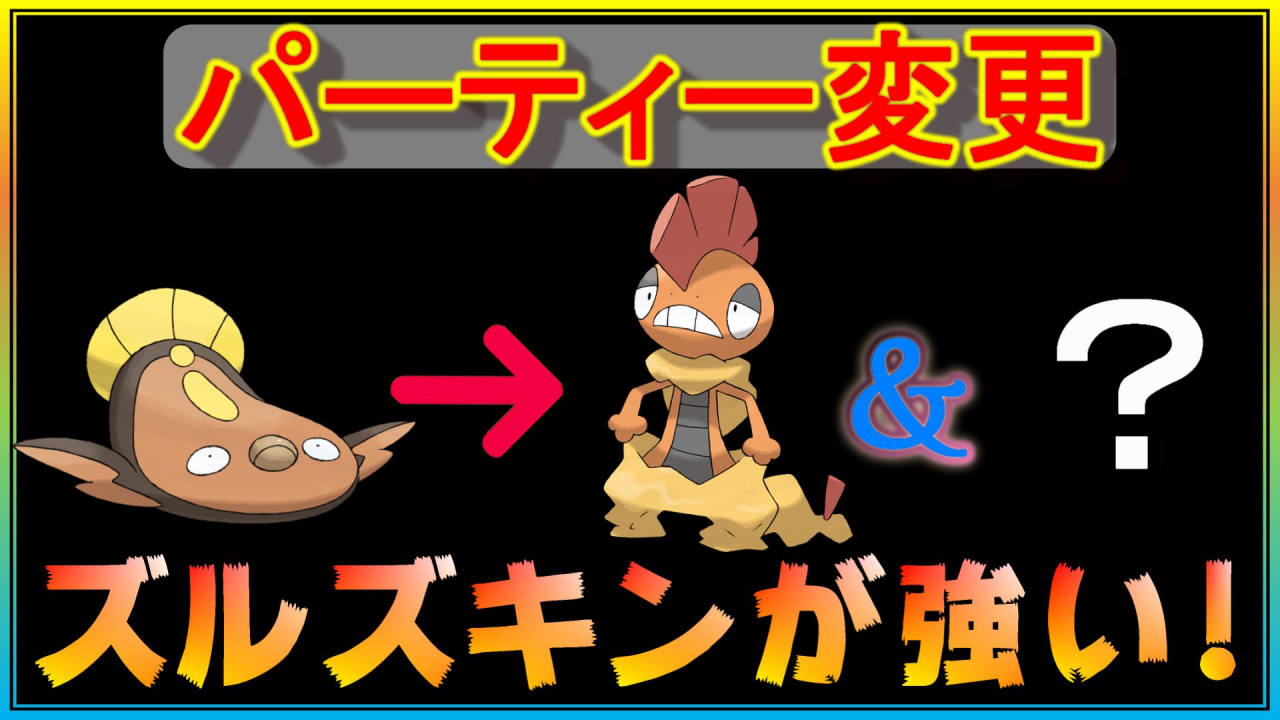 ふみまろ 初手ズルズキンが刺さる ついにスーパー最強パーティーから変更 ポケモンgo シーズン10 スーパーリーグ Gobattleleague Pokemongopvp Goバトルリーグ Pokemongo Gbl ポケモンgo Pokemon Season10 Legend スーパーリーグ