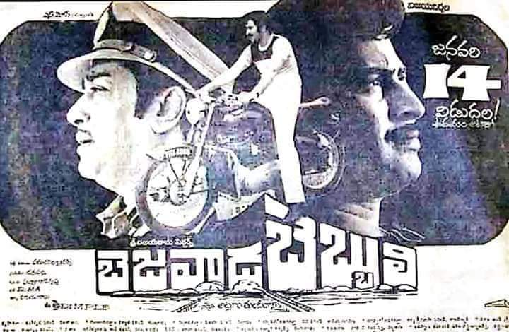 Maheshfanclub75's tweet photo. Superstar Krishna's #201th movie #Bejawada_Bebbuli
Release Date:14-01-1983
Cast:Krishna,Vijaya Nirmala,Radhika
Director:Vijaya Nirmala
Producer:A.Tulasidas
Music Director:Chakravarthy https://t.co/QAbIFaTA8n