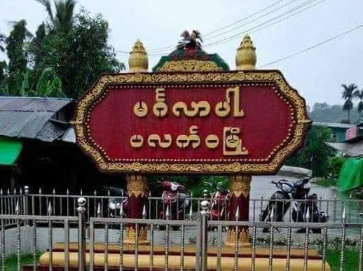 WhatsHappeningInMyanmar tweet media