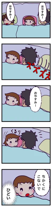 6歳2ヶ月。
考えたことが言葉になって出るようになってたけど、そこはそうじゃない(笑)

#漫画が読めるハッシュタグ #漫画 #育児絵日記 
#自閉症スペクトラム #ASD #おやすみなさい #挨拶 