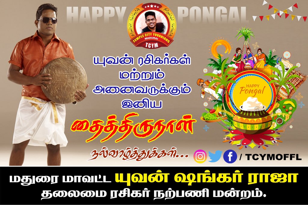 TCYMoffl's tweet photo. On behalf of @thisisysr, @TCYMoffl wishes you a Happy Pongal…

#YuvanShankarRaja #Yuvan #U1 #TempleCityYuvaniansMadurai #TCYM https://t.co/NRLyBrs6yX