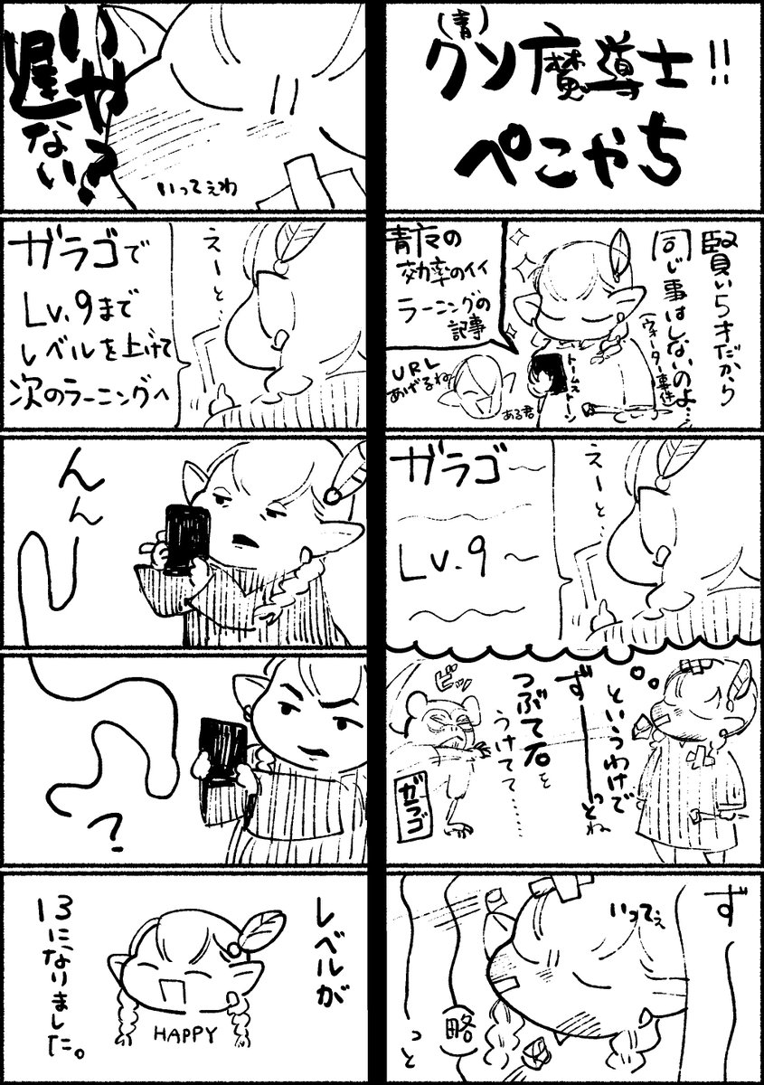 こっちは青魔あけたころのプレイ日記 