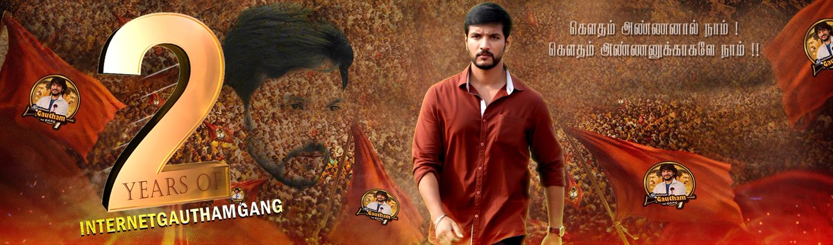 GauthamFans_IGG's tweet photo. @GauthamFans_IGG 🤝 Team 
 எங்கள் உயிர் உள்ளவரை உங்கள் பின்னால் மட்டுமே
அண்ணா😍 

@Gautham_Karthik❤️
 
Two Year Celebration from #InternetGauthamGang 

"கெளதம் அண்ணனால் நாம், கெளதம் அண்ணனுக்காகவே நாம்" 👍🏻

#Gauthamkarthik
#2YearmasscelebrationsIGG
#2YearofInternetGauthamGang https://t.co/GHtGd8Zk3p