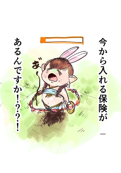 プレイ日記2 