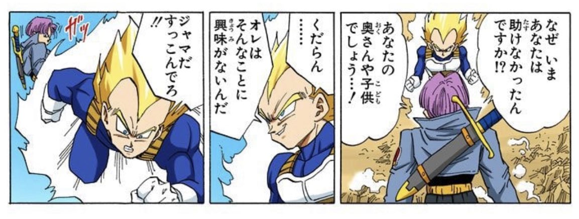 こいつが未来から来た俺のガキならブルマとトランクスは勝手に助けて