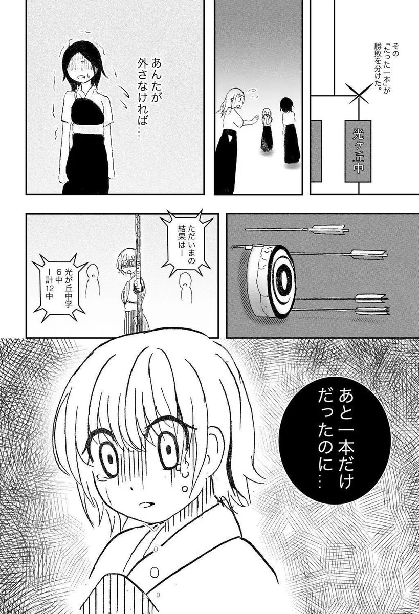 弓道女子 のイラスト マンガ コスプレ モデル作品 35 件 Twoucan
