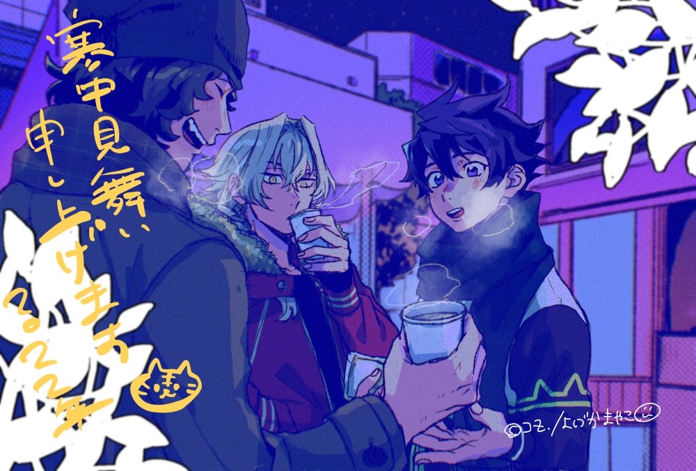 「年賀状にしてた虎牙道 」|よしづか まやこ🍋のイラスト