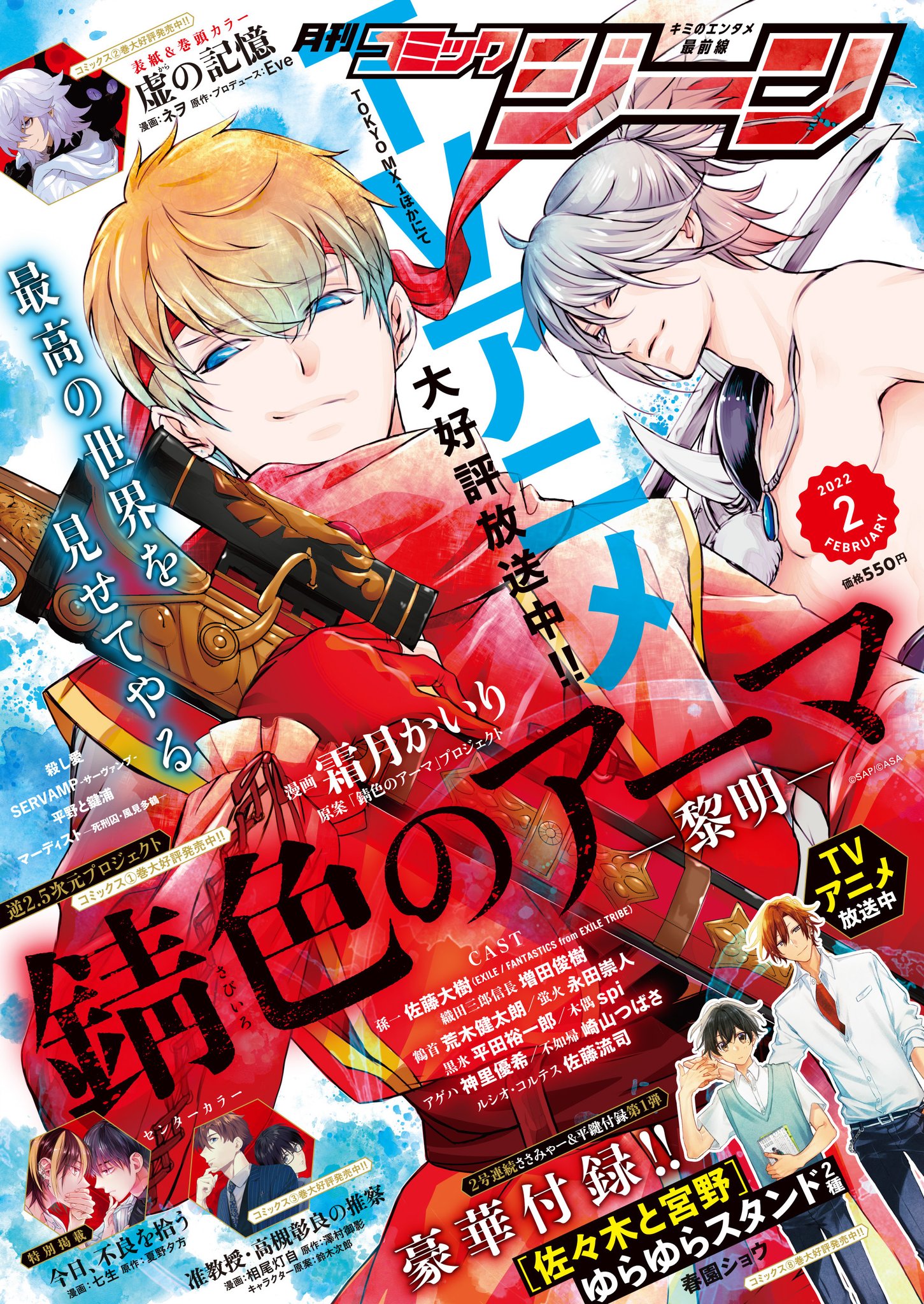 Manga Mogura RE (Manga & Anime News) on X: Blue Period by