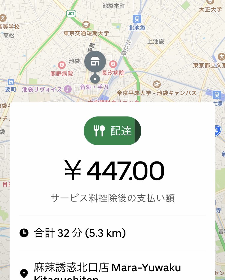 ウーバークーポン - Twitter Search / Twitter