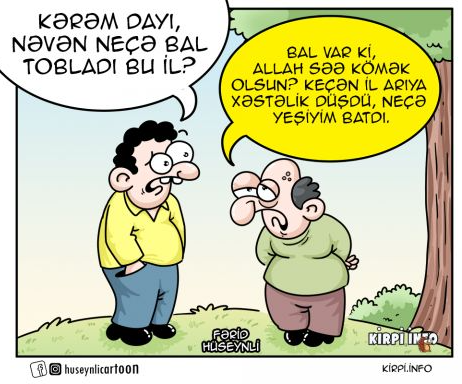 Bal kimi söhbət
#kirpi #kariaktura #azvisionaz #news #xeberler #gundem #yumoristik #satirik #ordanburdan #kirpiweb #kirpijurnali