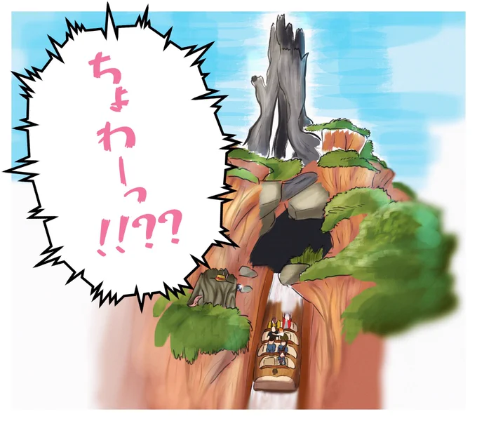 練習
誰が乗ってるか1発で分かるスプラッシュマウンテンの絵を描きました。 