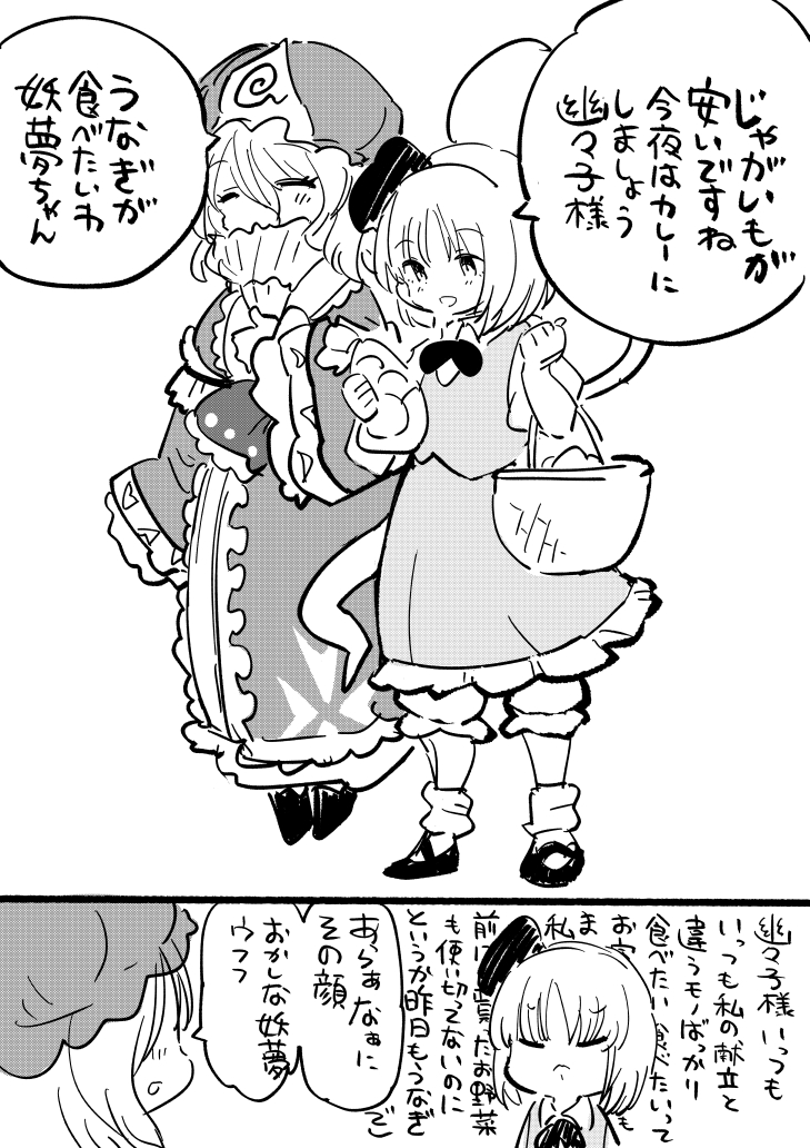 主に振り回される従はいいもの 
