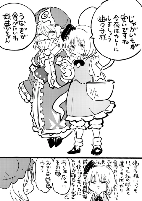 主に振り回される従はいいもの 