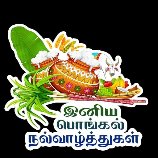 AAFCBB4's tweet photo. பொங்கல் வாழ்த்துக்கள் நண்பர்களே. . https://t.co/5krekqM2VN