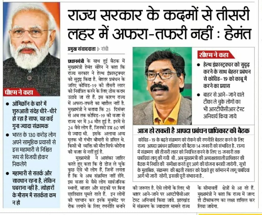IPRD Jharkhand tweet media
