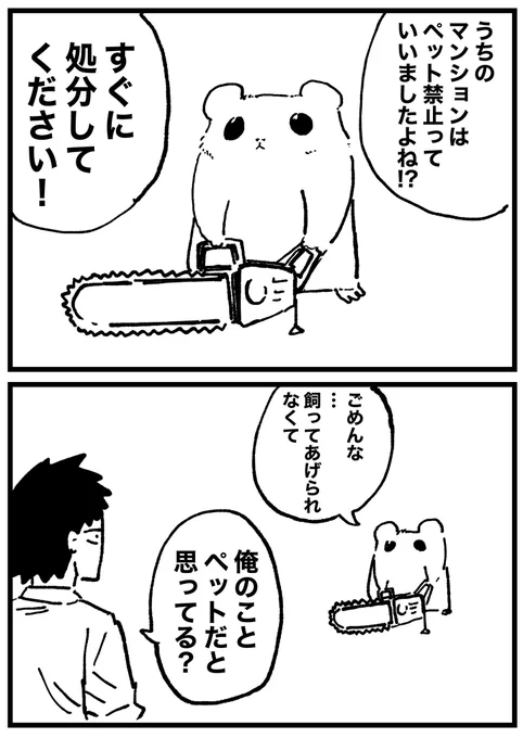 逆ゥ! 