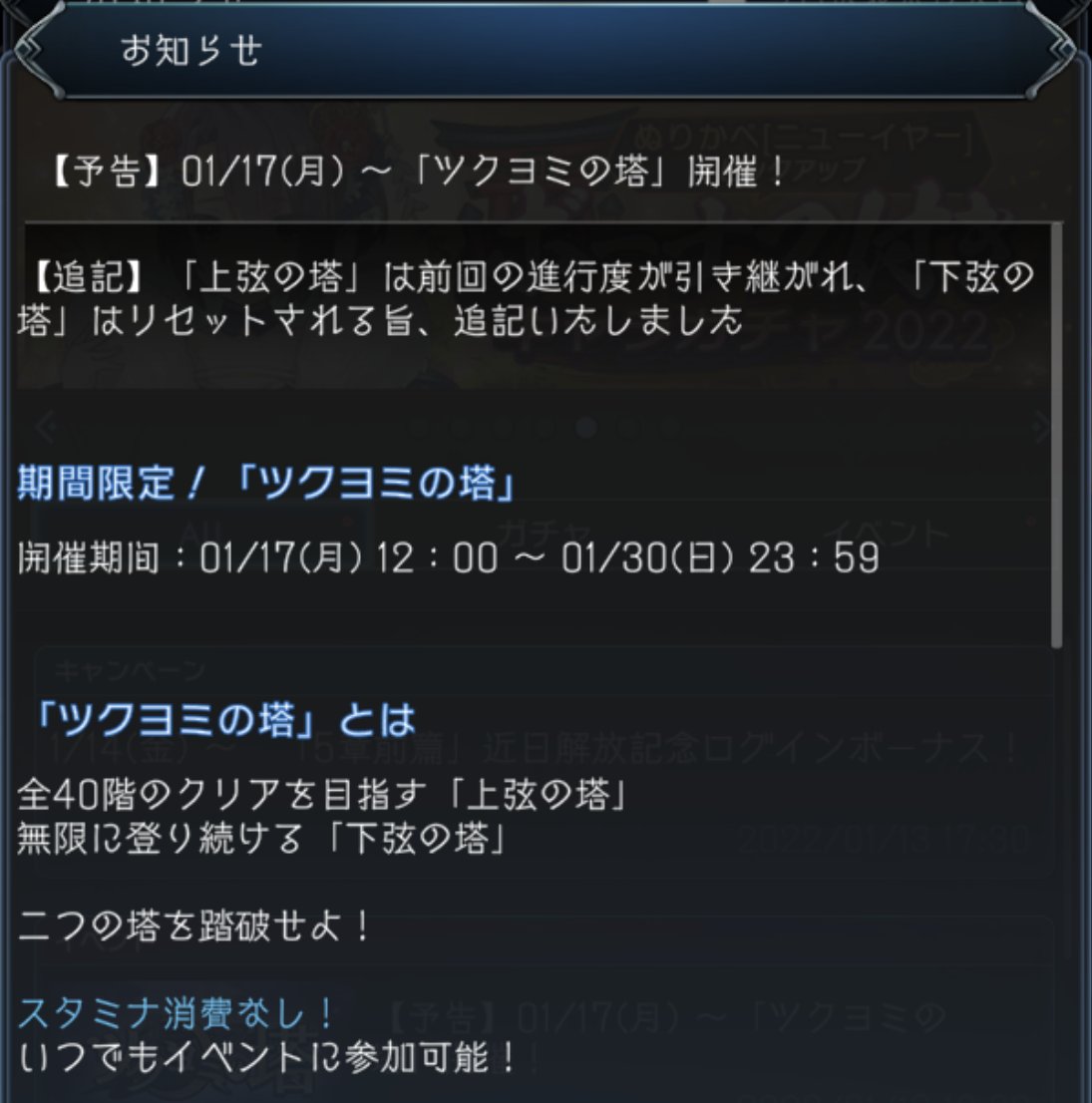 ラグナドール公式 ラグナド プレイヤー数930万人突破 明日からツクヨミの塔が開催だよ 下弦の塔 はリセットされるけど 上弦の塔は前回から引き継がれるからどんどん登り続けてね ラグナド T Co Zdhton40yv Twitter