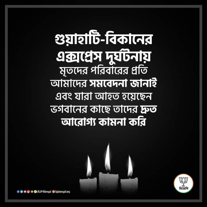 BJP Bangla (@bjp4bangla) on Twitter photo 