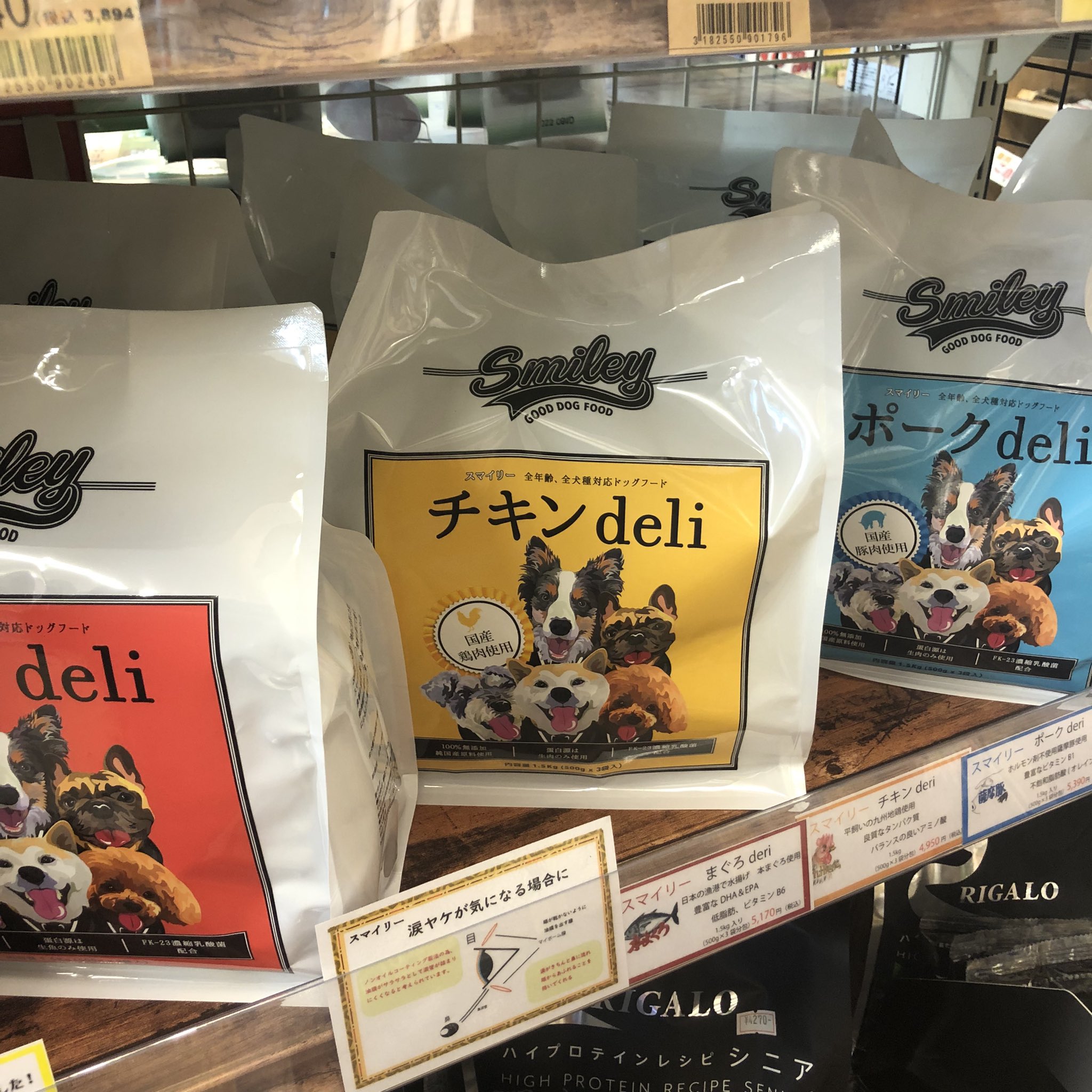 なしょこ おすすめ犬猫用品 犬の涙やけ対策フード スマイリー チキン まぐろ ポークがあるのでアレルギーにも対応できる 原材料がすべて国産 健康に配慮したハイクオリティフード 涙やけ 対策の製品はたくさんあるが このフードで改善された なしょこ おすすめ犬猫用品 犬の涙やけ対策フード スマイリー チキン まぐろ ポークがあるのでアレルギーにも対応できる 原材料がすべて国産 健康に配慮したハイクオリティフード 涙やけ 対策の製品はたくさんあるが このフードで改善された