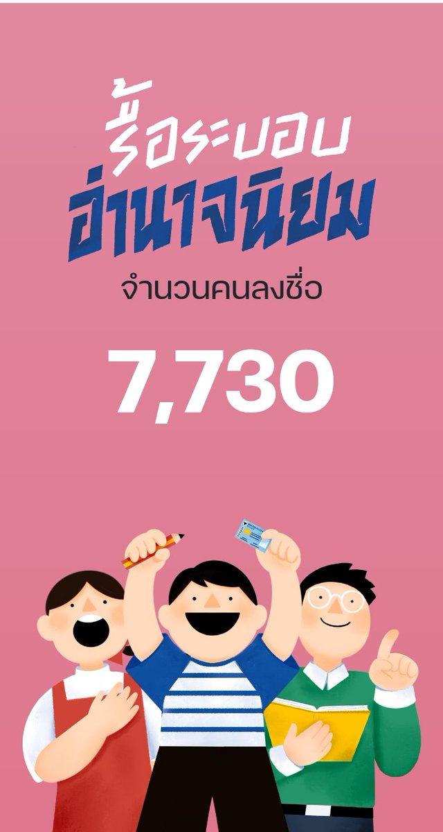 ฮั่นเเน่ ครูมาส่องอะดิ #saveทะลุเเก๊ส tweet media