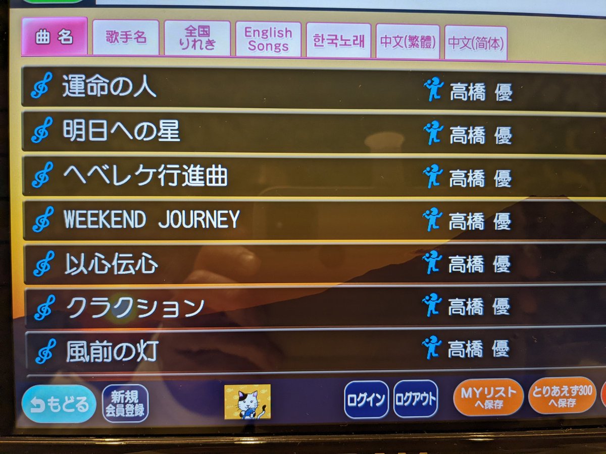 あまえこ 武道館2days余韻 Vaboko55 Twitter