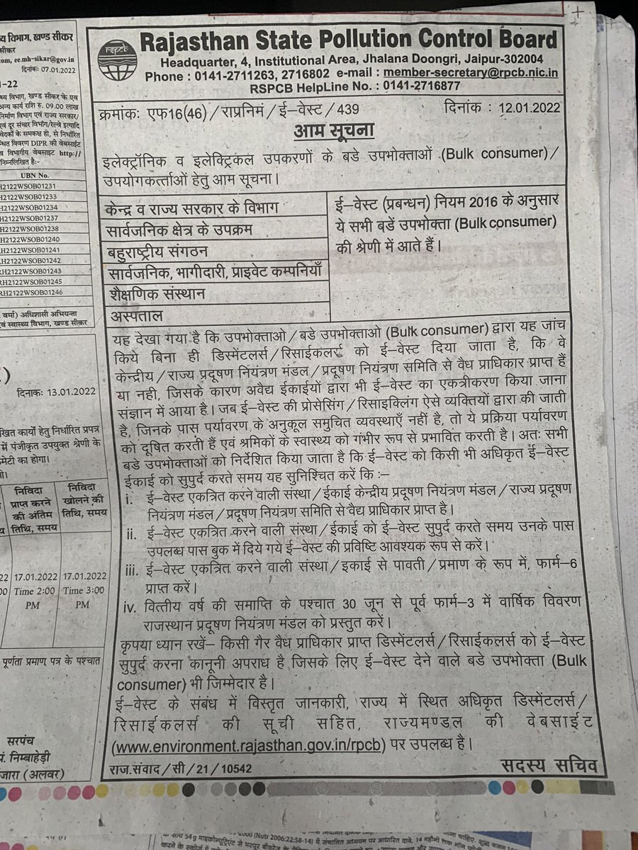 I fail to understand what kind of E waste hospitals produce that a common household doesn’t.Private healthcare sector is over regulated <a href="/PMOIndia/">PMO India</a> plz do something <a href="/UPCHAR4/">U P C H A R</a> <a href="/IMAIndiaOrg/">Indian Medical Association</a>