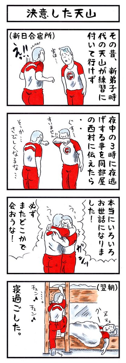 ヤングライオンの場合。
#味のプロレス #明日が来ました 