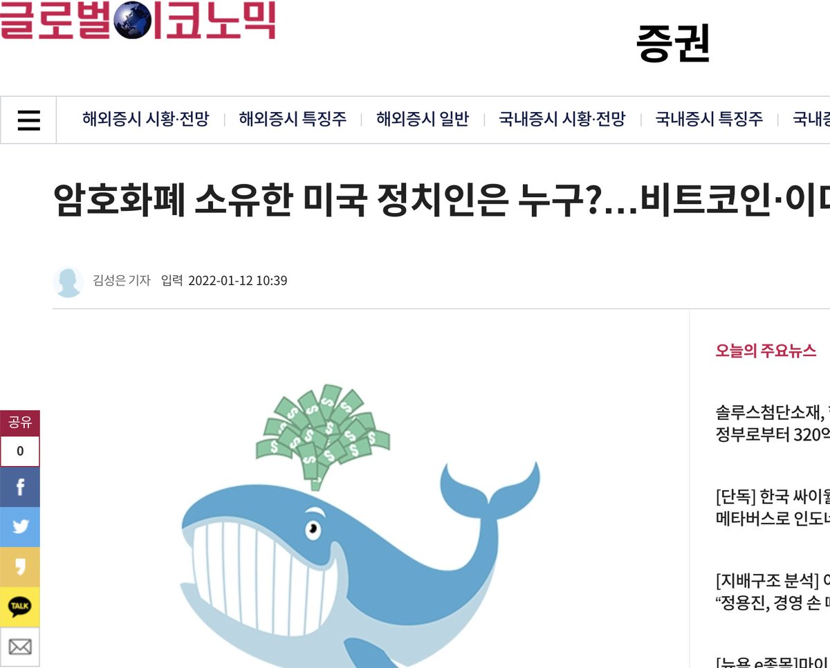 I want you to know that the battle for transparency is international.

Right now, around the world, people are reporting on the Congress report (unusualwhales.com/i_am_the_senat…).

From Korea to Germany, we are being heard.

We are starting change.