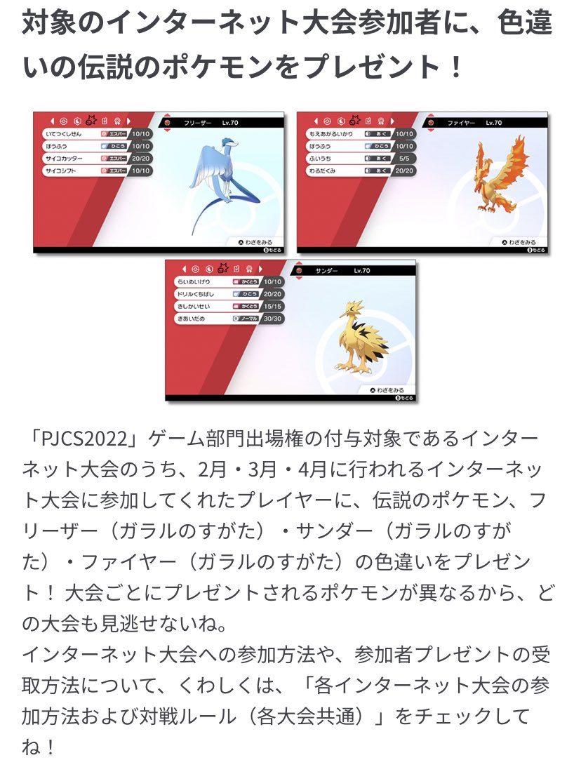 スイクン 化身 Suicun Twitter