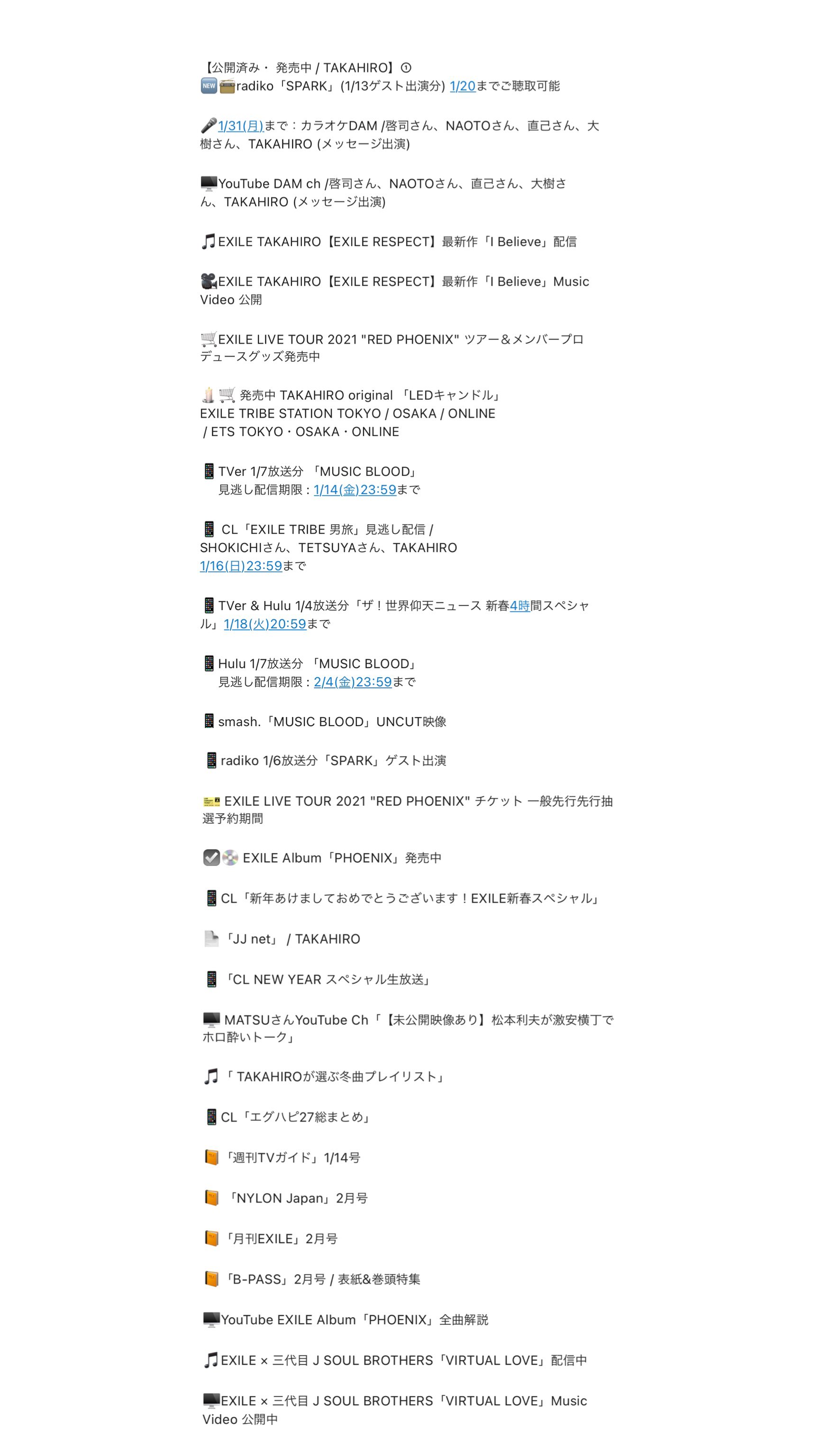 22セール チケット Phoenix Red 21 Tour Live Exile タレントグッズ Hlt No