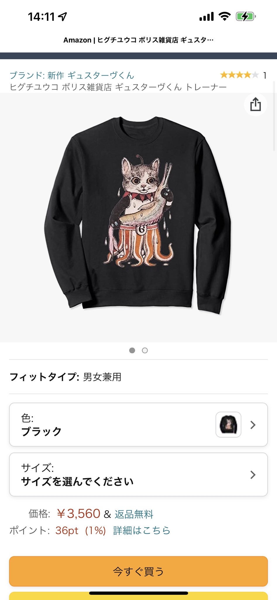 期間限定特価!☆メーカー価格より60%OFF!☆ ボリス雑貨店 くまの