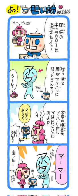 せい坊4コマ出来た。今年せい坊は誕生10周年!ちなみに2/4がせい坊の誕生日です✨

画像は先月のものです。
西予市にある明浜はみかん栽培が盛んで海水浴場も温泉もあるよ。

©️西予市観光物産協会
https://t.co/zh6tVxL02m 