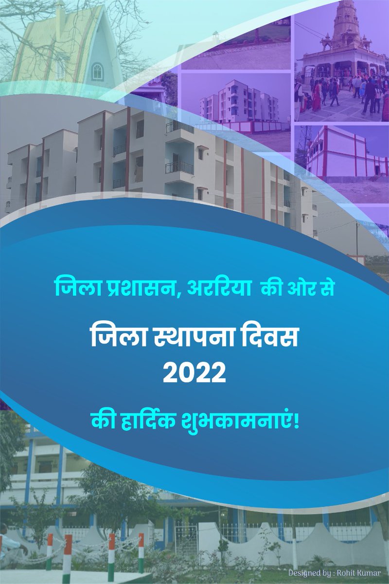 जिला प्रशासन अररिया(बिहार) (@dmararia) on Twitter photo 