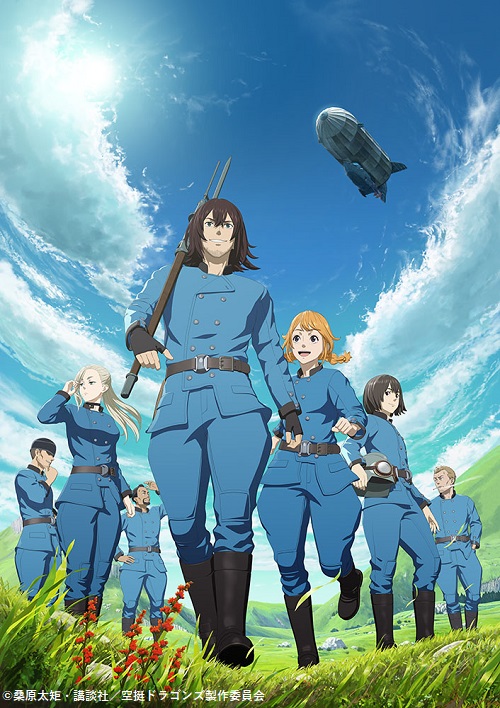 アニメ「空挺ドラゴンズ」公式 Netflix、FODほかにて配信中&BDBOX発売