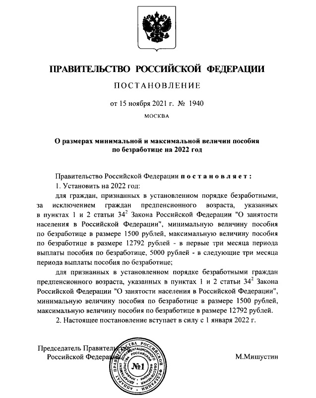 Вниманию безработных граждан!!!