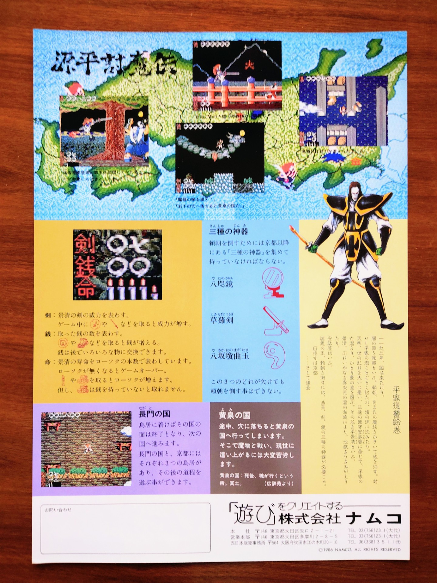 تويتر 西谷 亮 على تويتر 源平討魔伝のチラシ デカキャラ いろんなモードなど凄まじいボリュームに圧倒されました 横スクロールアクションの時 ジャンプ中に連打すると距離が伸びた気がしたけど気のせいかな 私物ゲームグッズお披露目 T Co T2mbcthvel