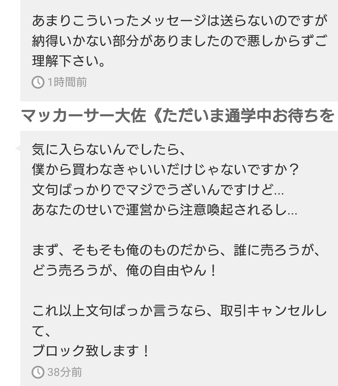 晒し メルカリ 他全般 Free Twitter