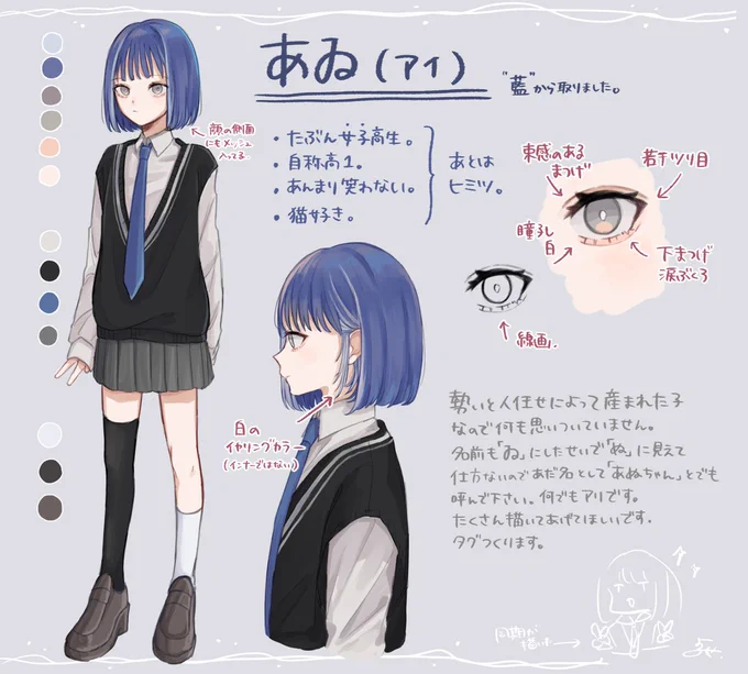設定画のようなものです。
ファンアートタグは #あゐのゑ です!
待ってます🙃🙃 