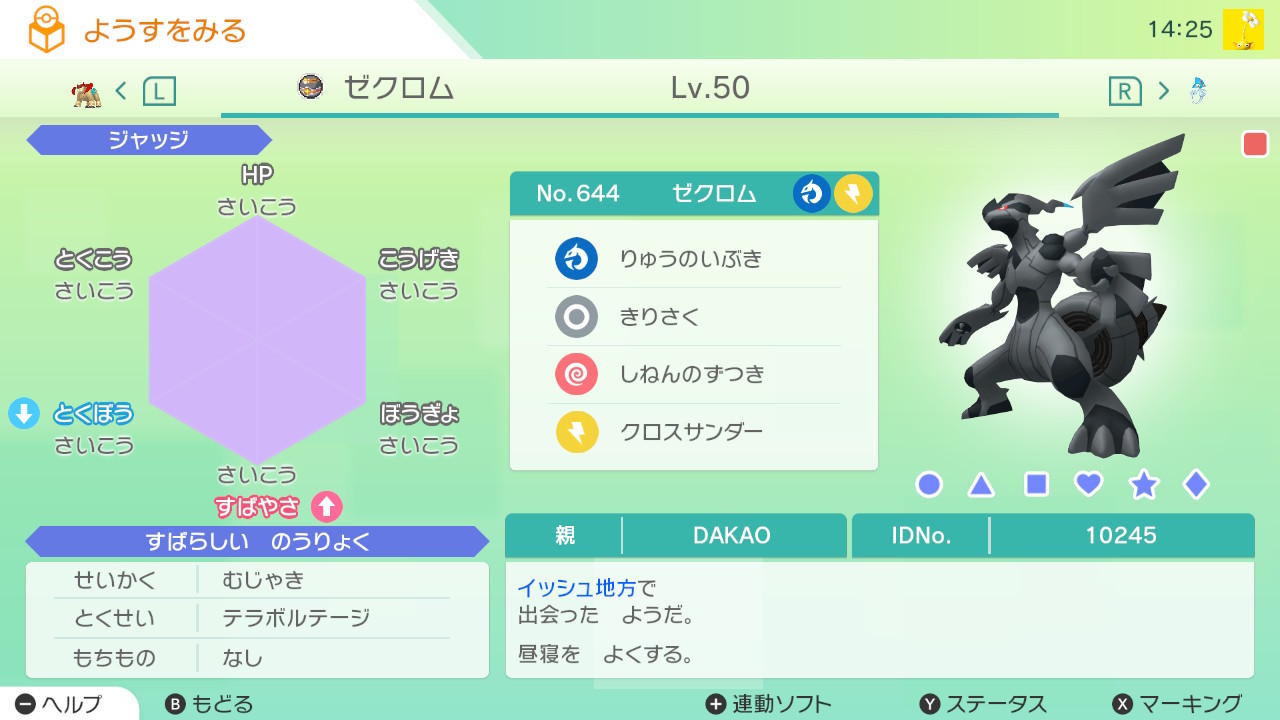 ポケ廃dakao ポケモン剣盾 ポケモン配布企画 色違い 応募 フォロー Rt 〆切 22 1 16 火 23 59 抽選方法 あたれら 予告のとおり Bw産配布していきます 今回は 画像のキュレムとゼクロムです ゼクロムはbwにてブロックルーチンかかって