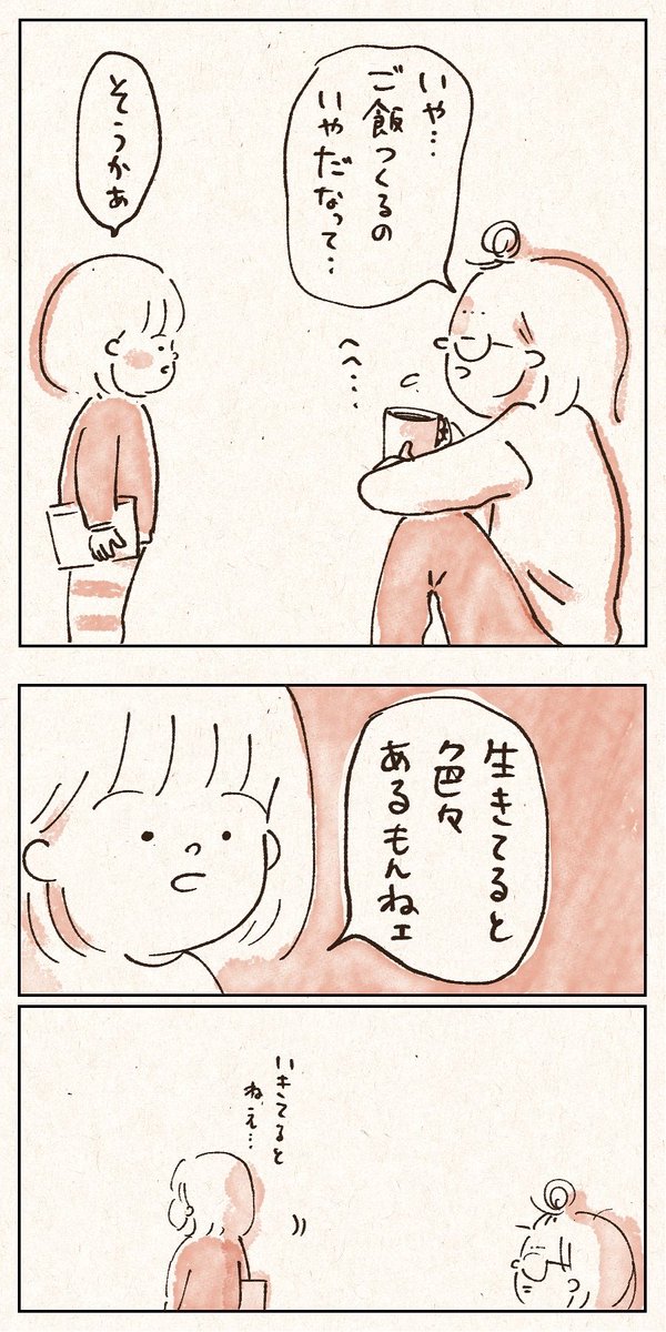 悟り系5歳

#育児絵日記 #子育て漫画 #幼稚園 