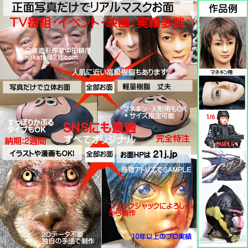 Koichi Nakata 3 Japan Twitter