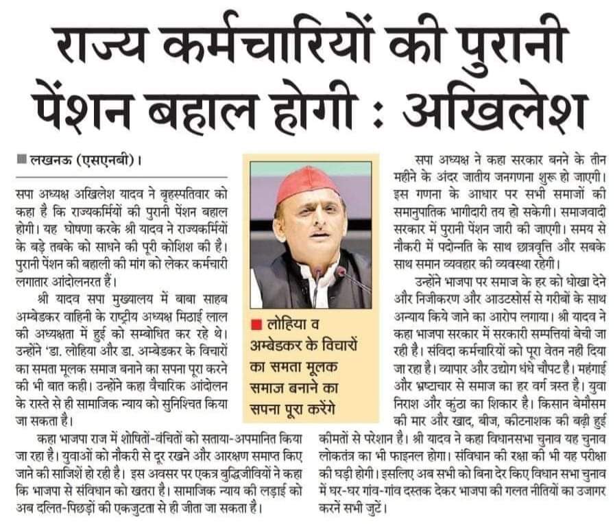 m_gamechanger's tweet photo. #OPS
 @yadavakhilesh https://t.co/NMx5dHsMci
